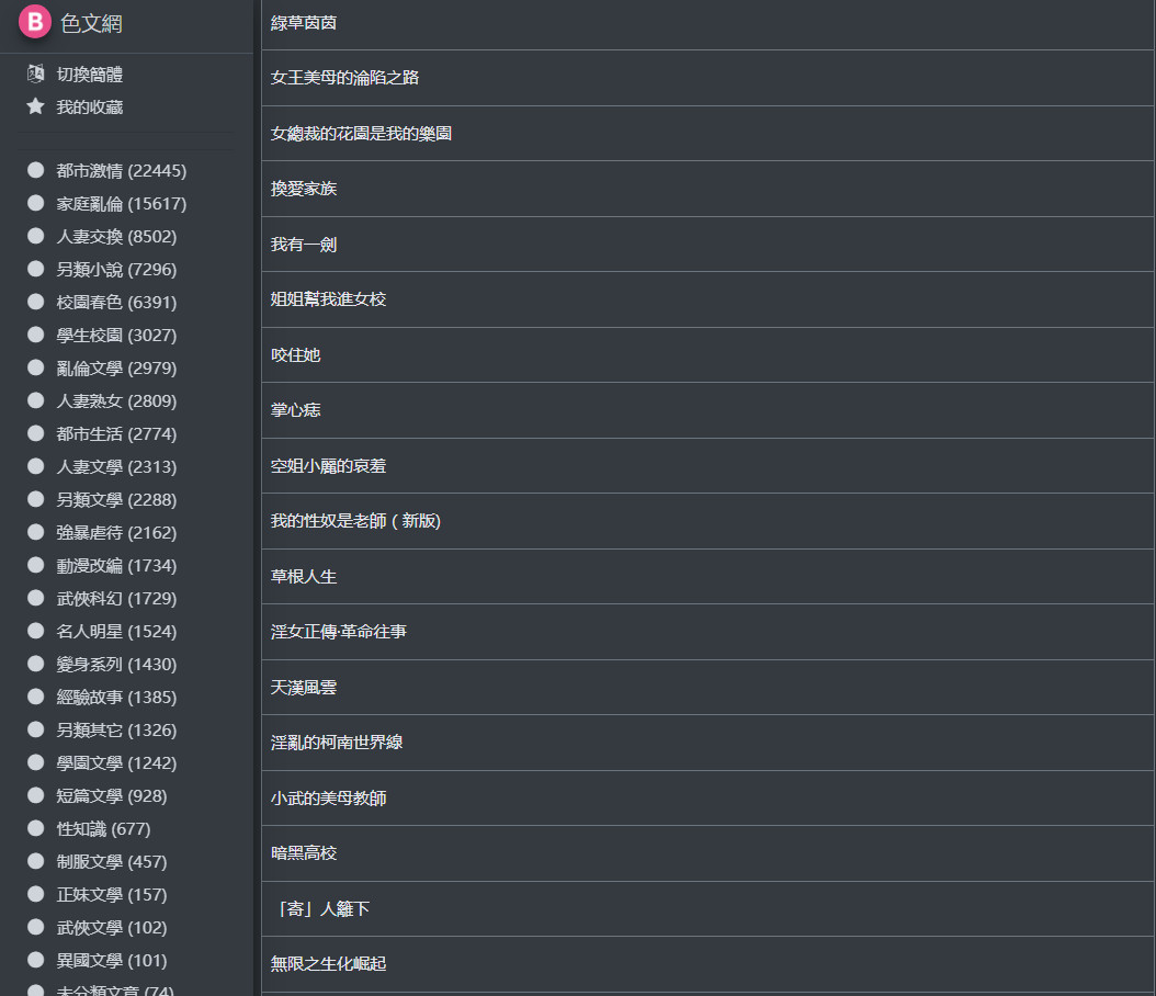 九一文学网