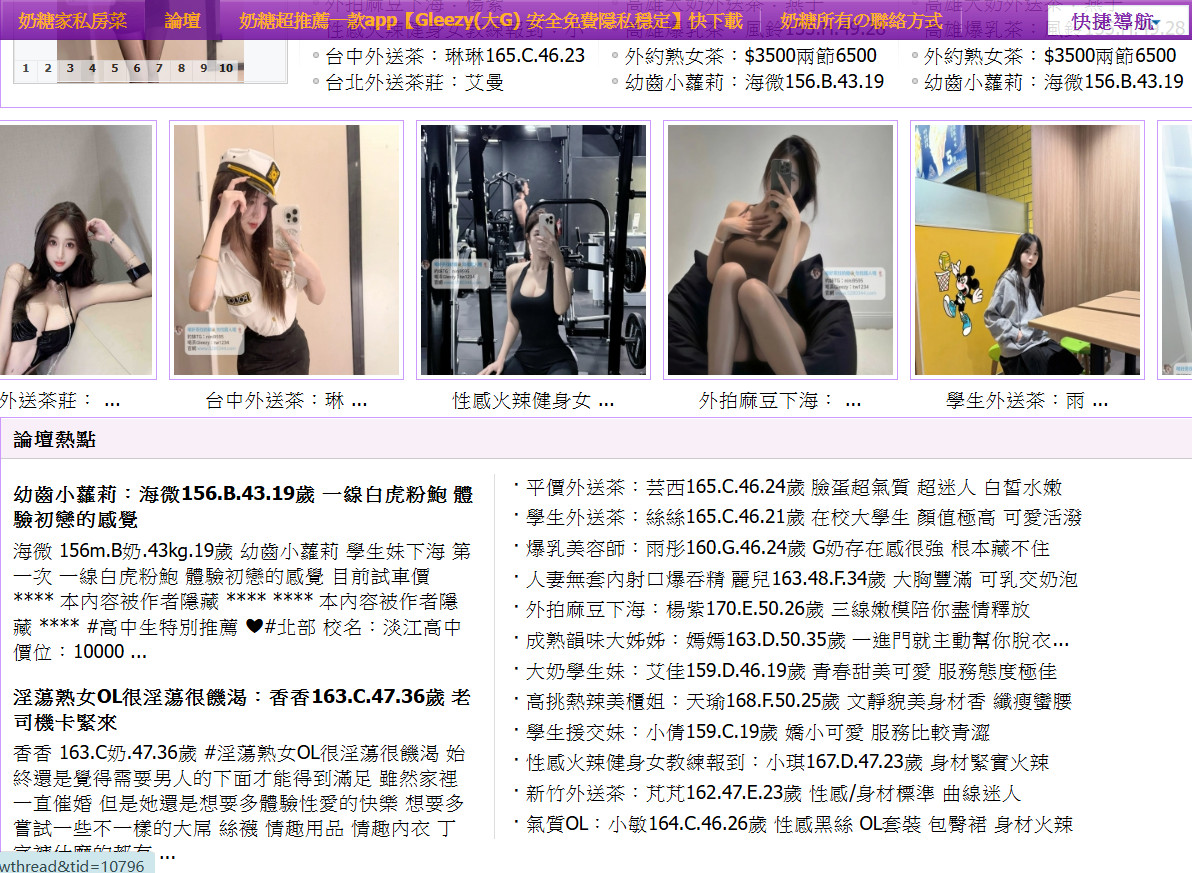 台灣外送茶