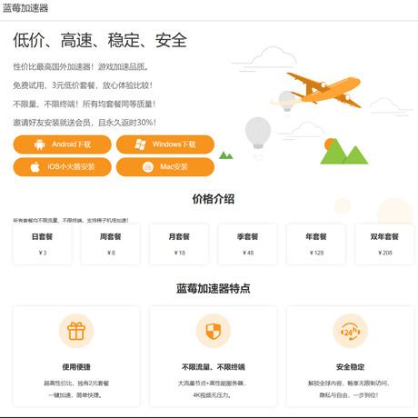 3元 VPN