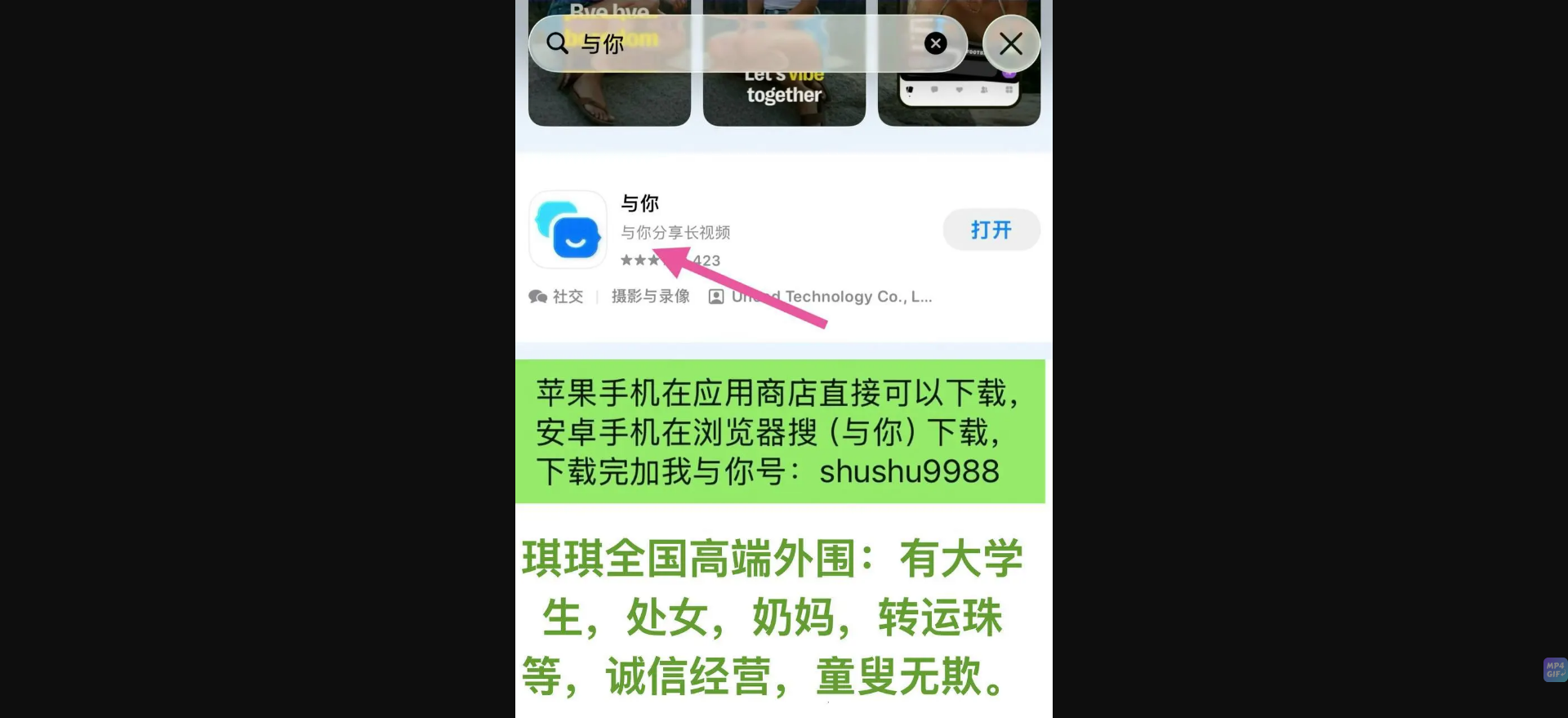 真实约炮安全可靠