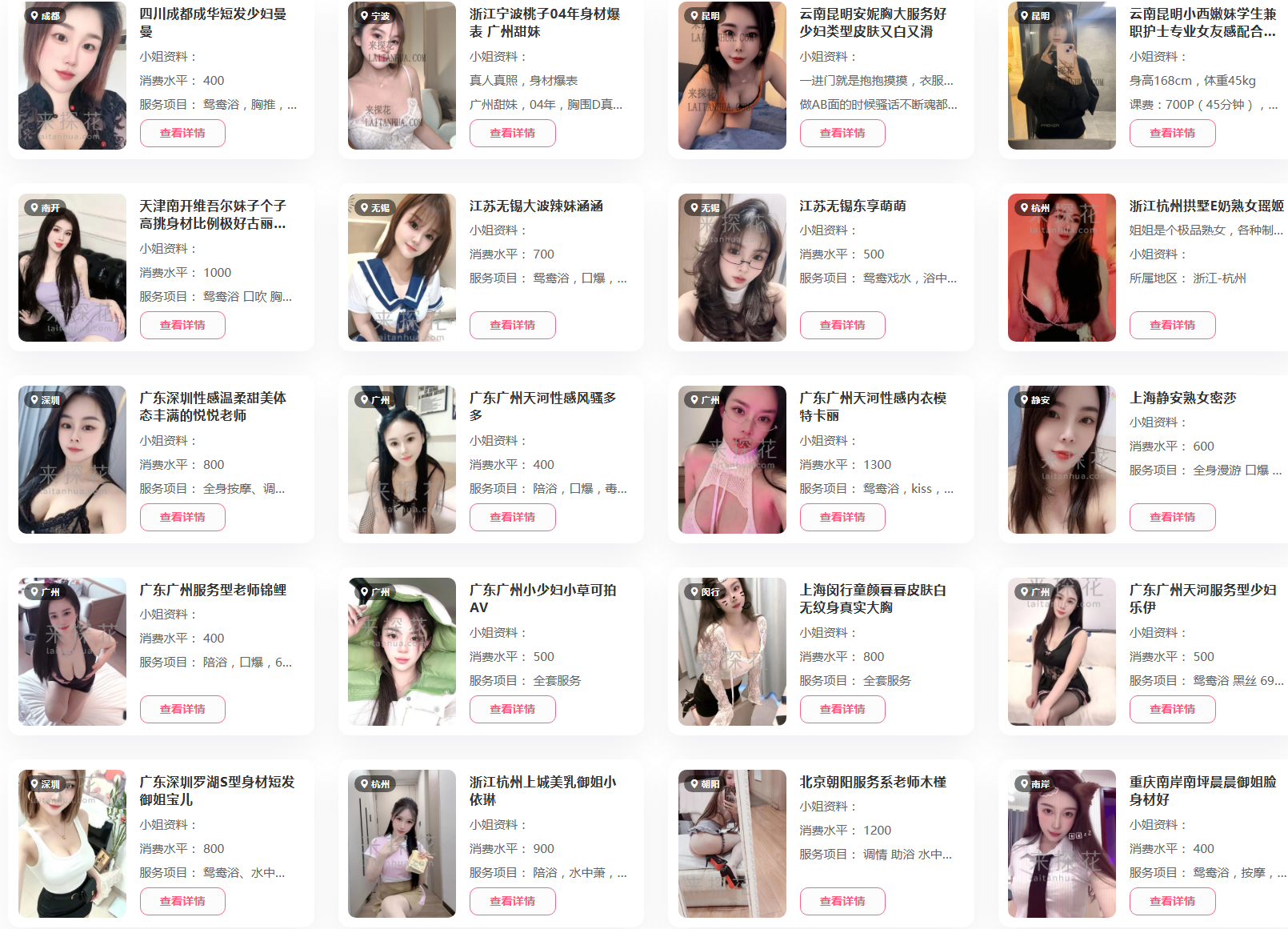 来探花(探花博主都在用的外围平台)